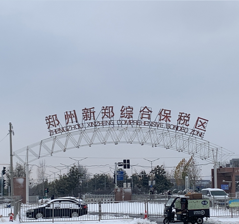 鄭州新鄭綜合保稅區(qū)冷庫保溫項(xiàng)目